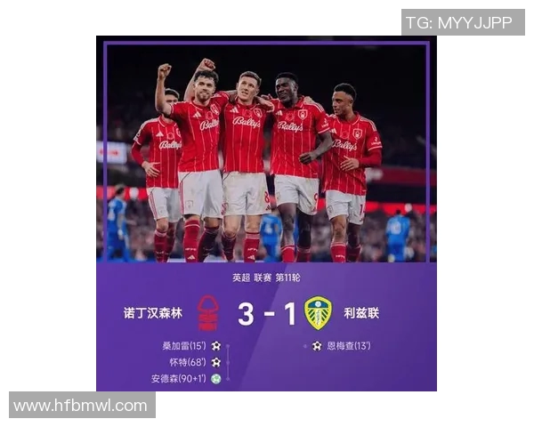 0-3大胜森林：两赛季英超客场均战胜红军的震撼表现