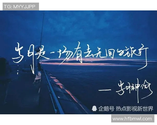 《岁月的平息：为何越“上年纪”，越能在胜负场中活出体面？》